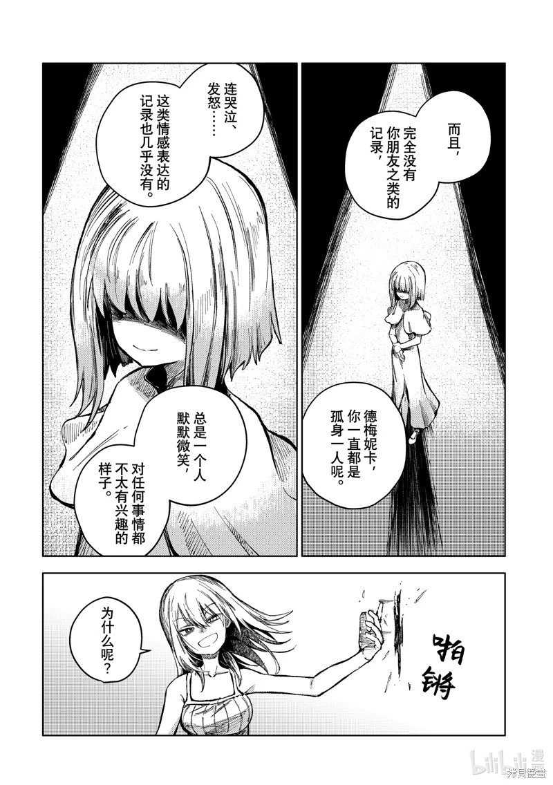 第73话