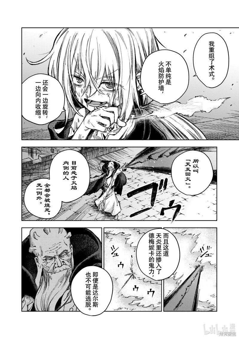 第73话