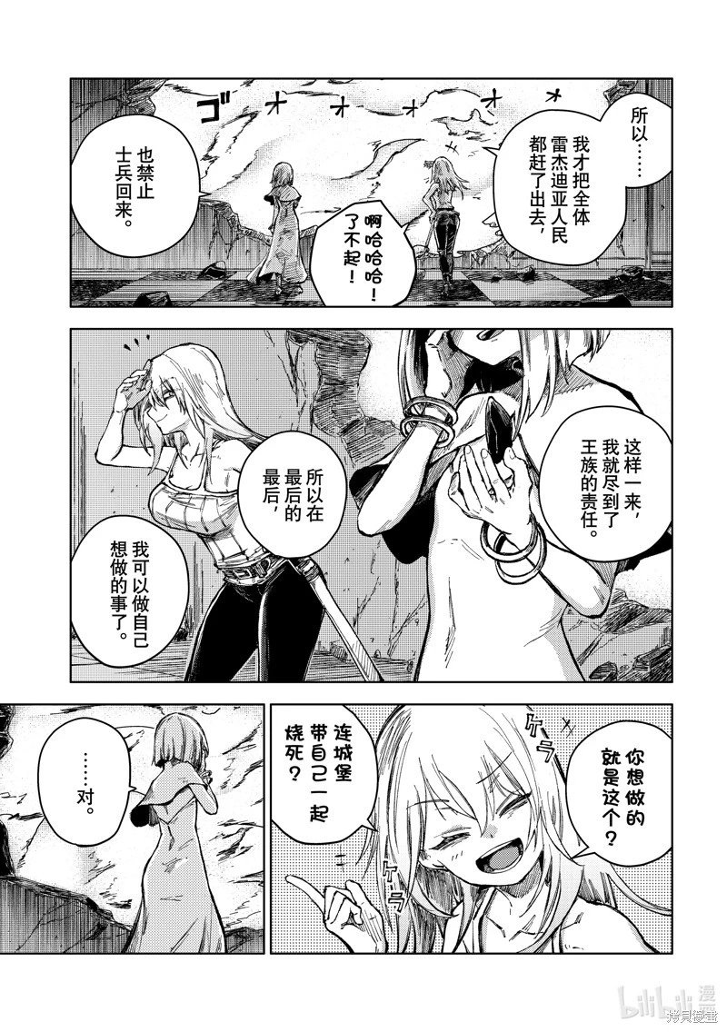 第73话