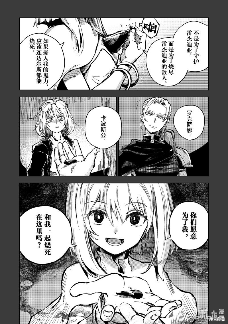 第74话