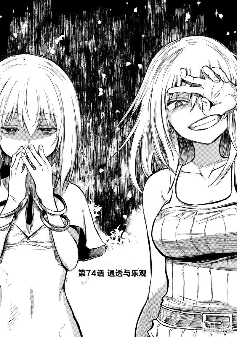 第74话