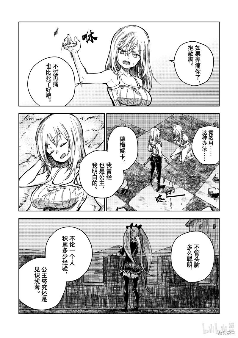 第74话