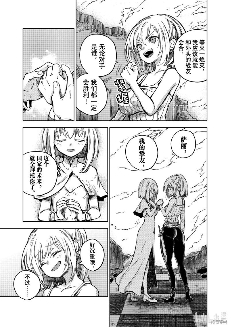 第75话
