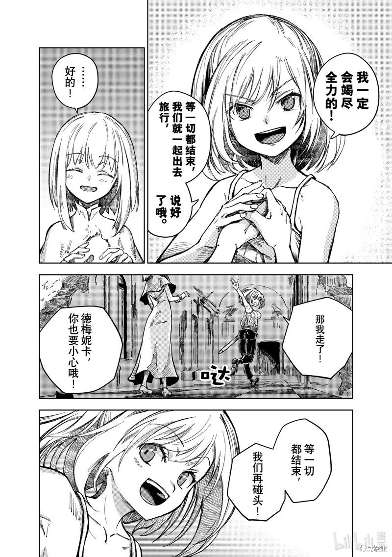 第75话