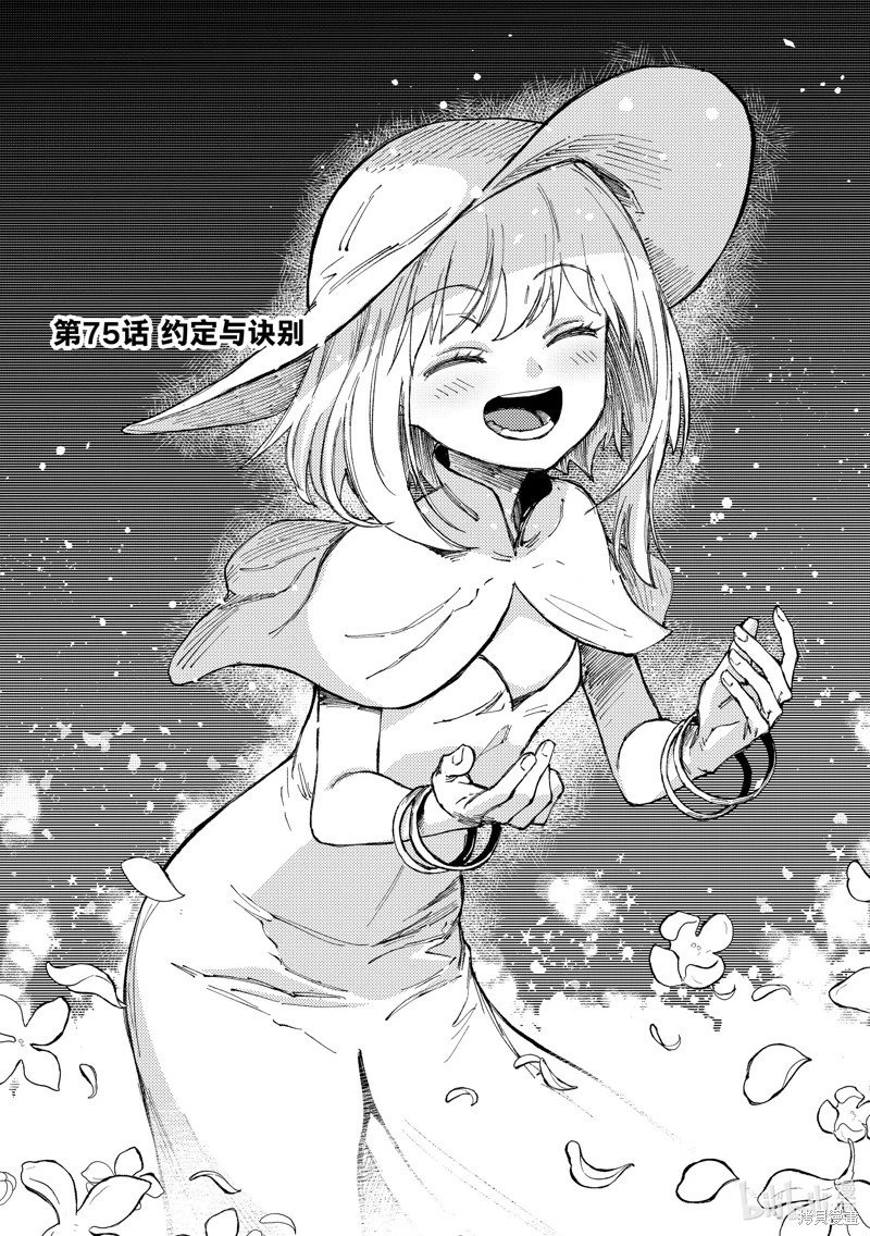 第75话