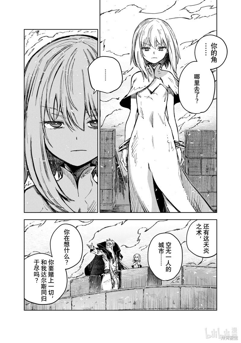 第75话