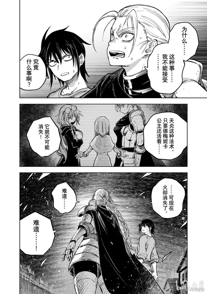 第76话