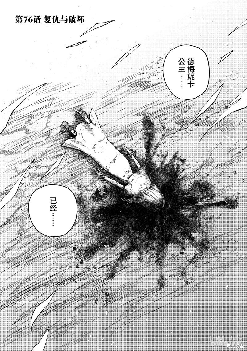 第76话