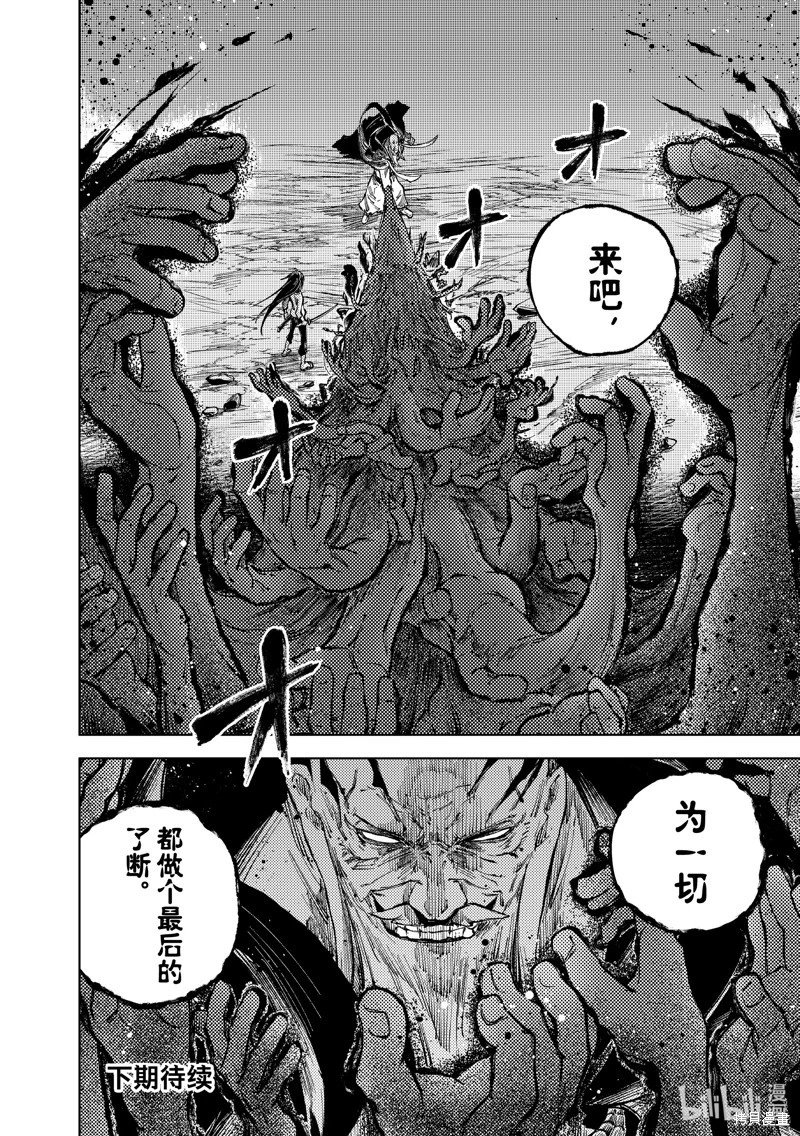 第76话