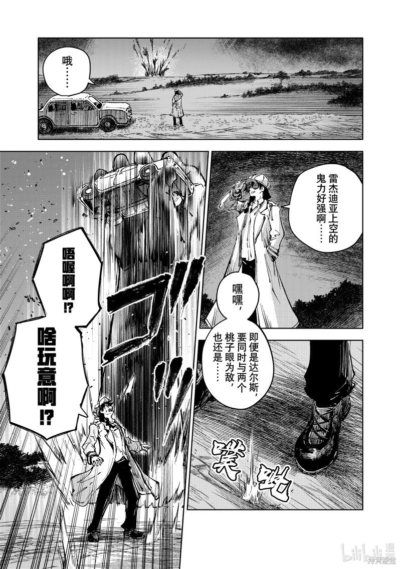 第77话