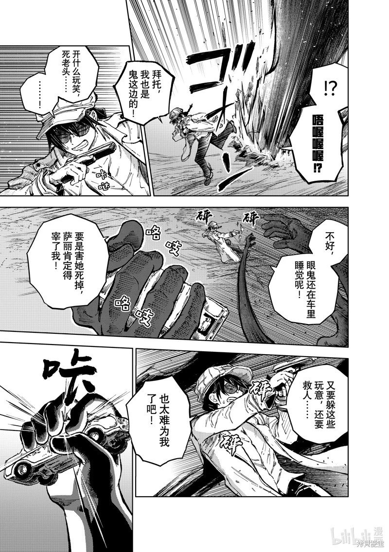 第77话