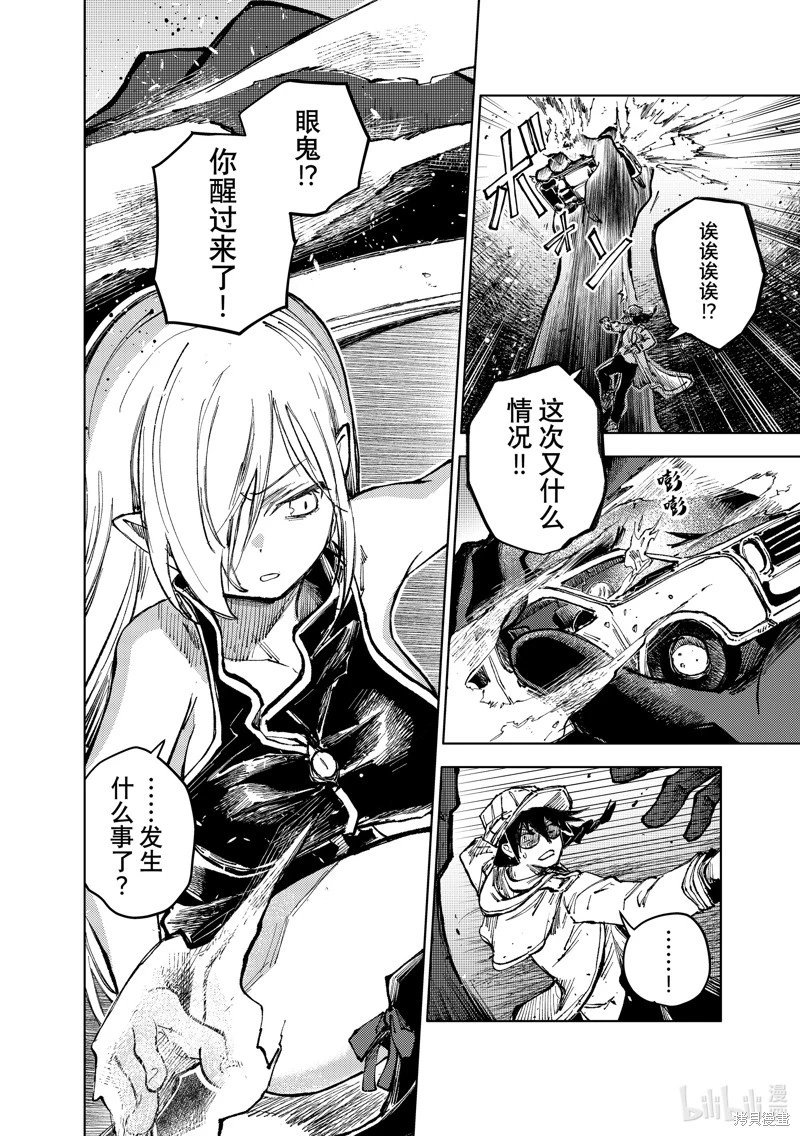 第77话