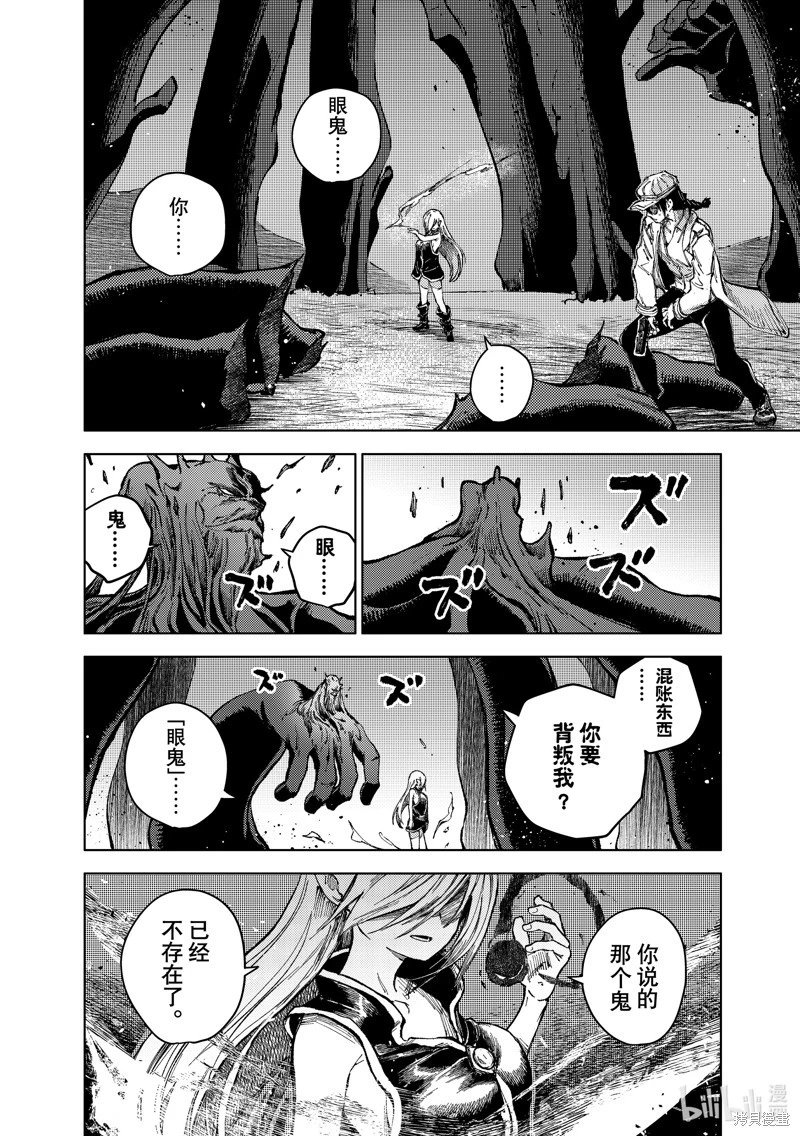 第77话