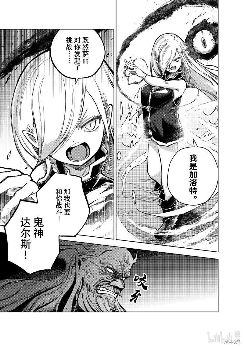 第77话