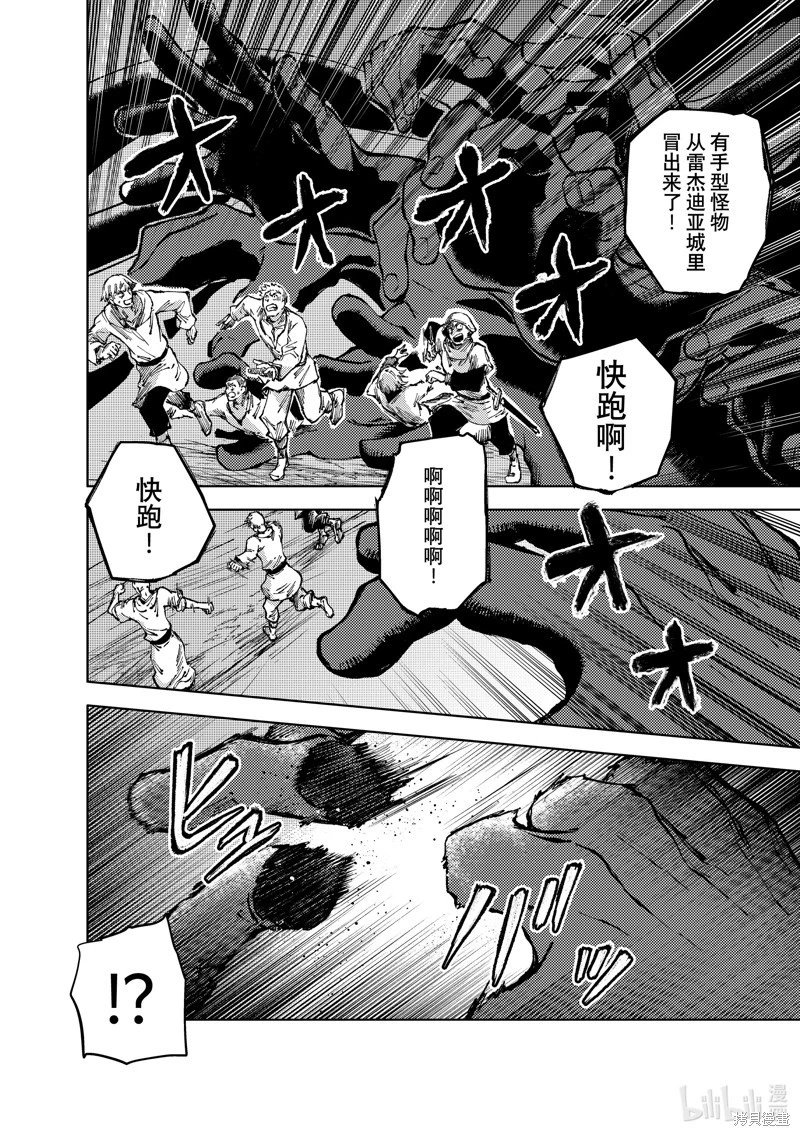 第77话