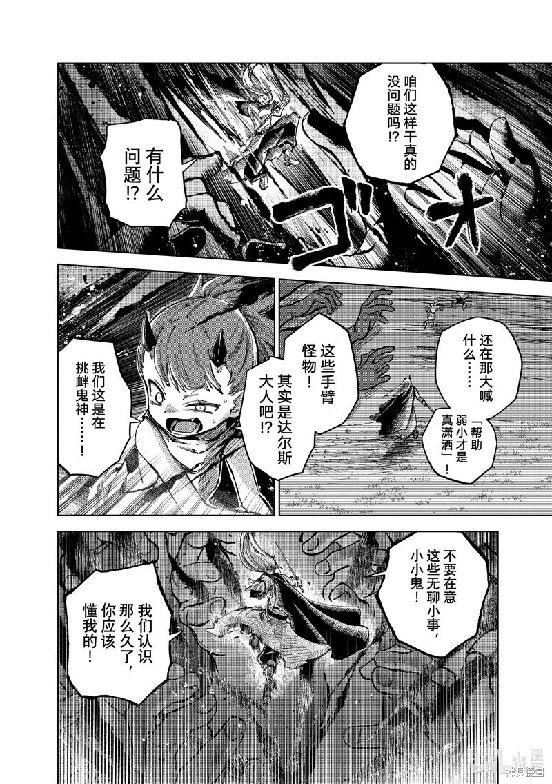 第77话