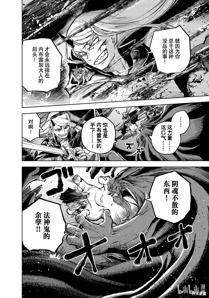 第77话