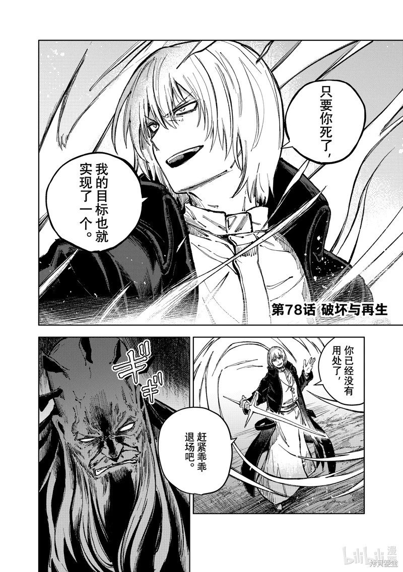 第78话