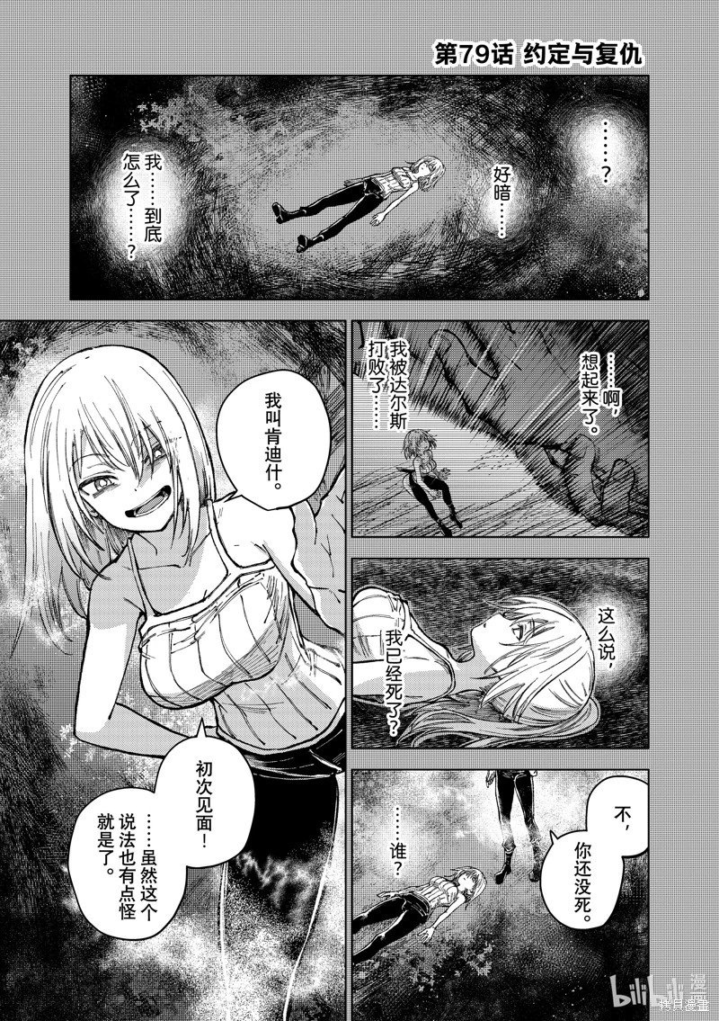 第79话