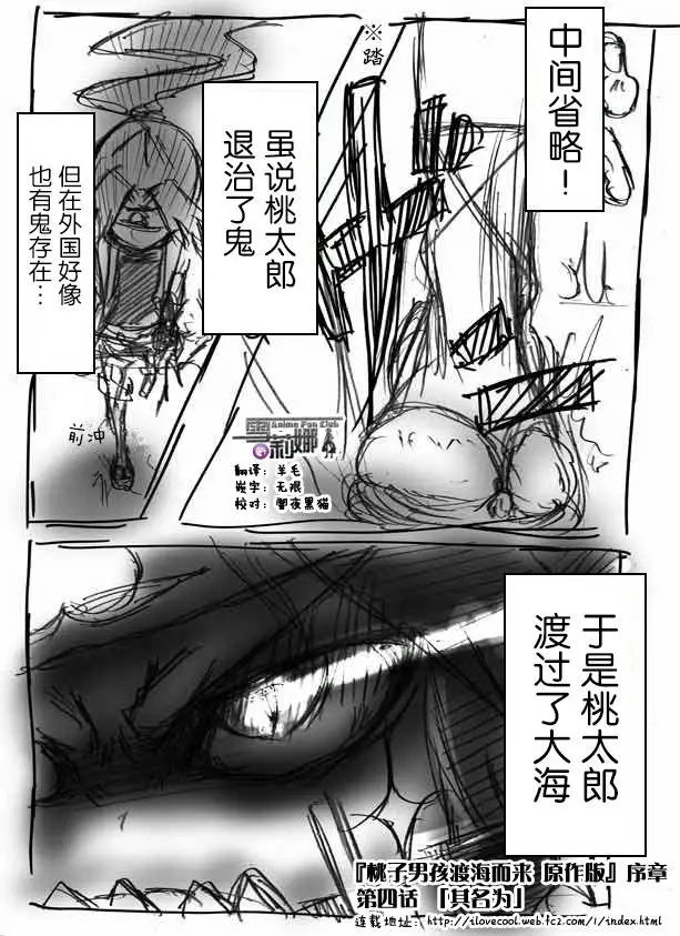 原作版04