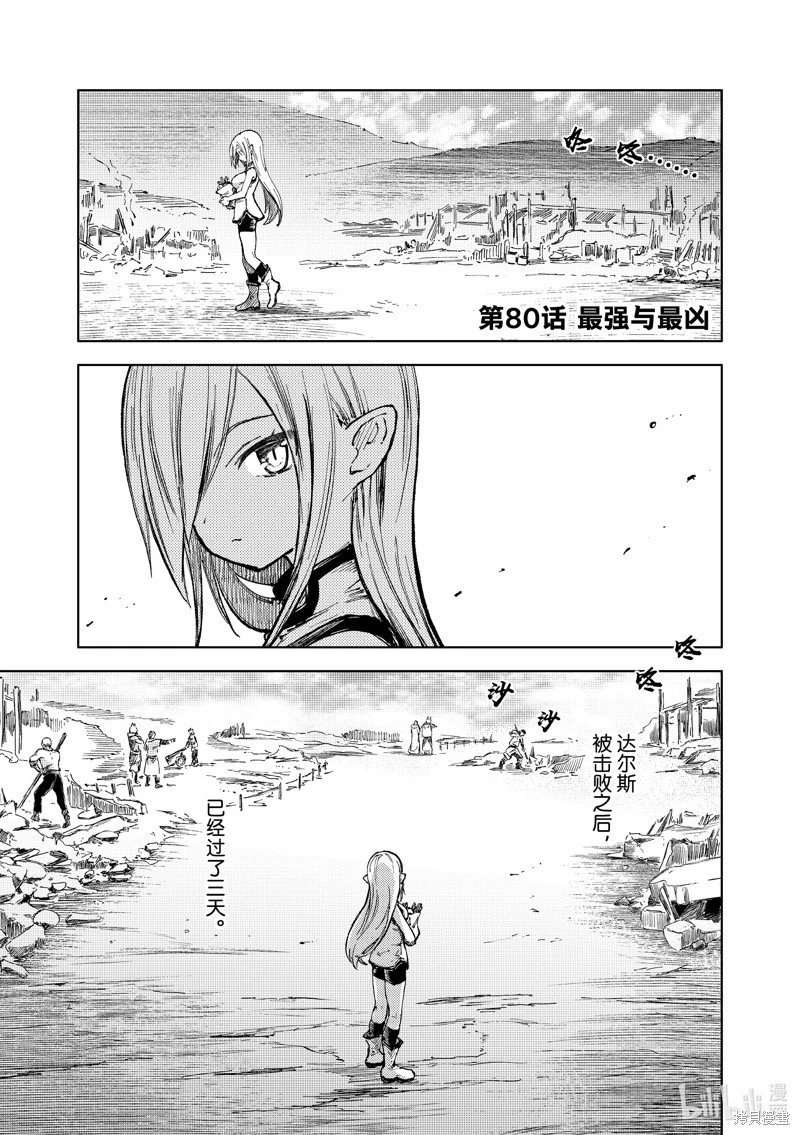 第80话