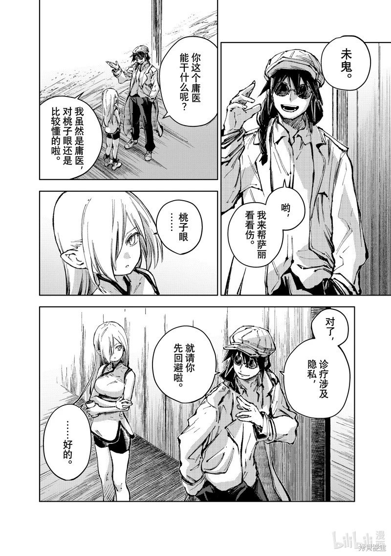 第80话