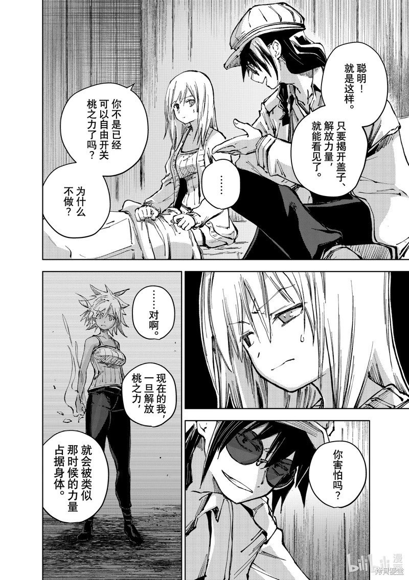 第80话