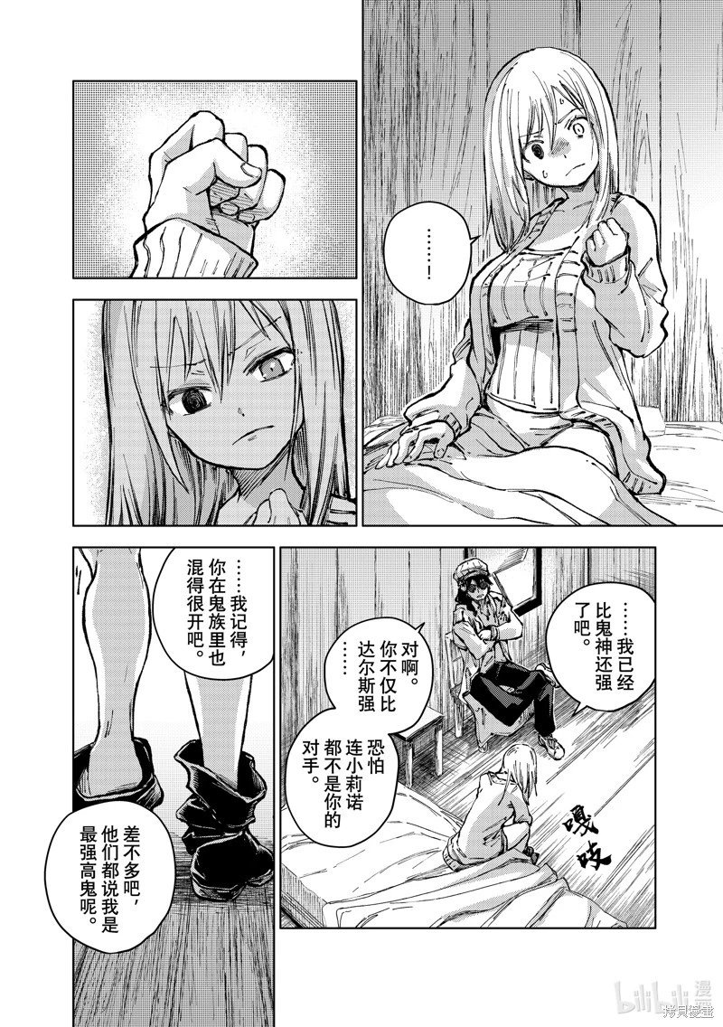 第80话