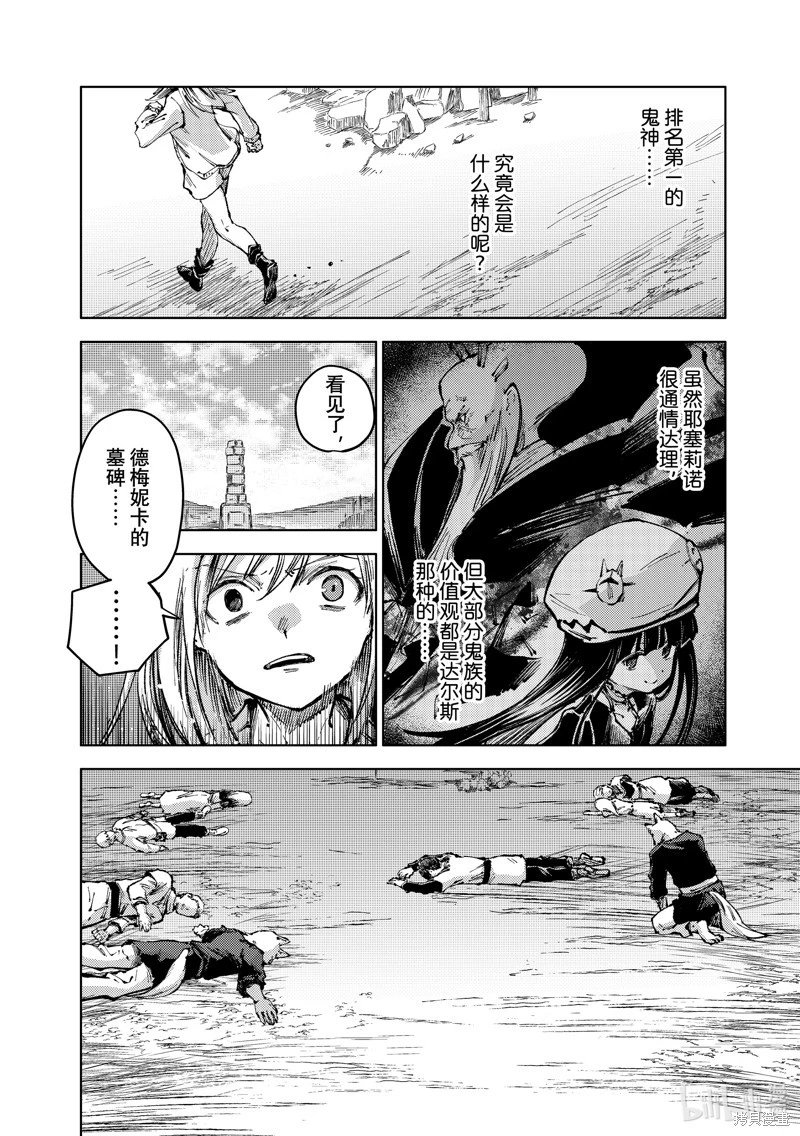 第80话