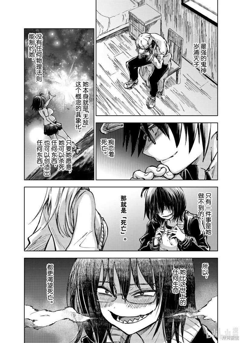 最终话