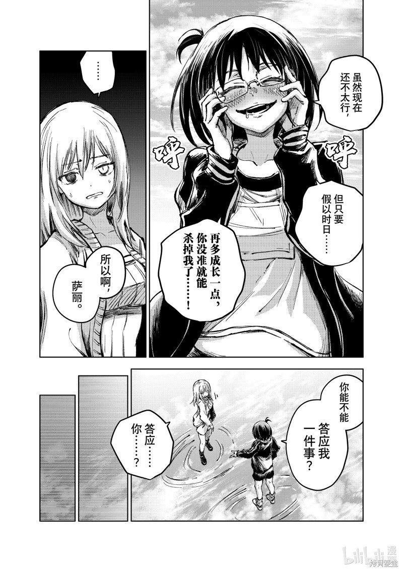 最终话