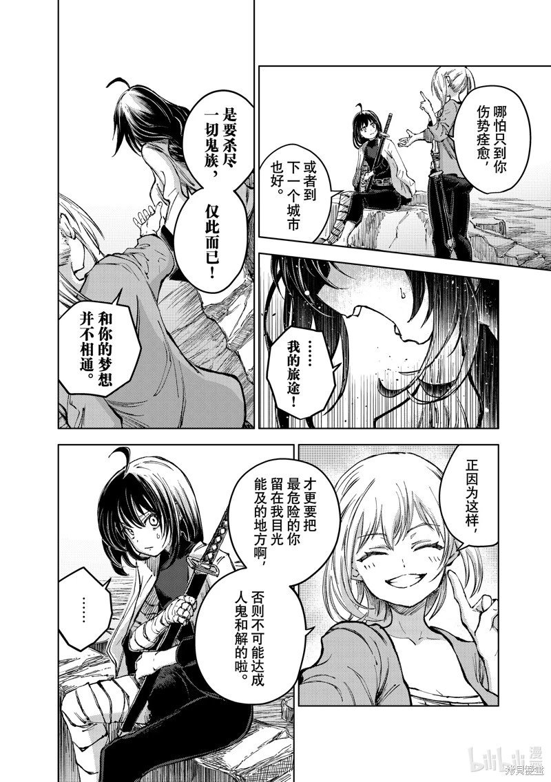 最终话