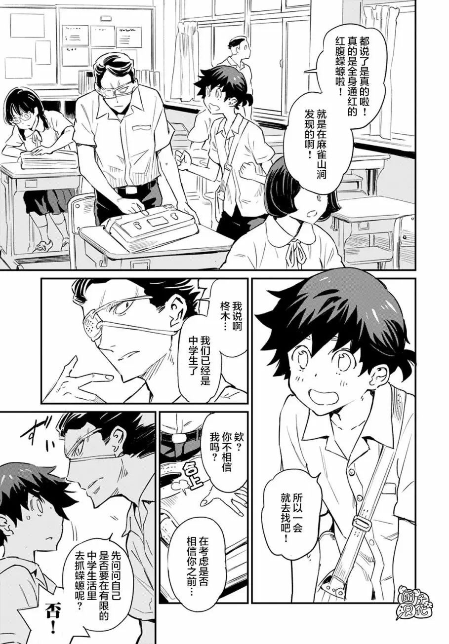 第01话