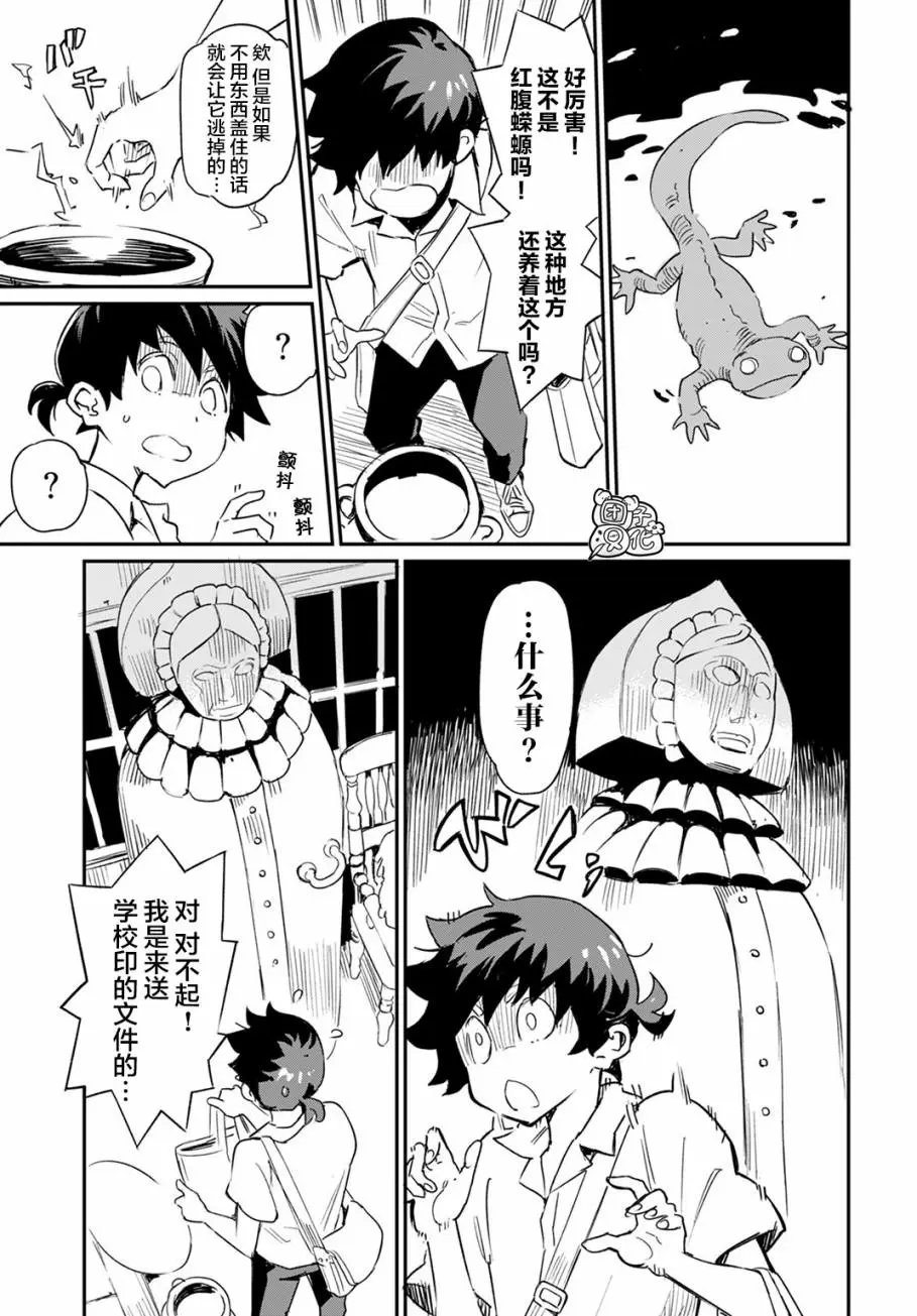 第01话