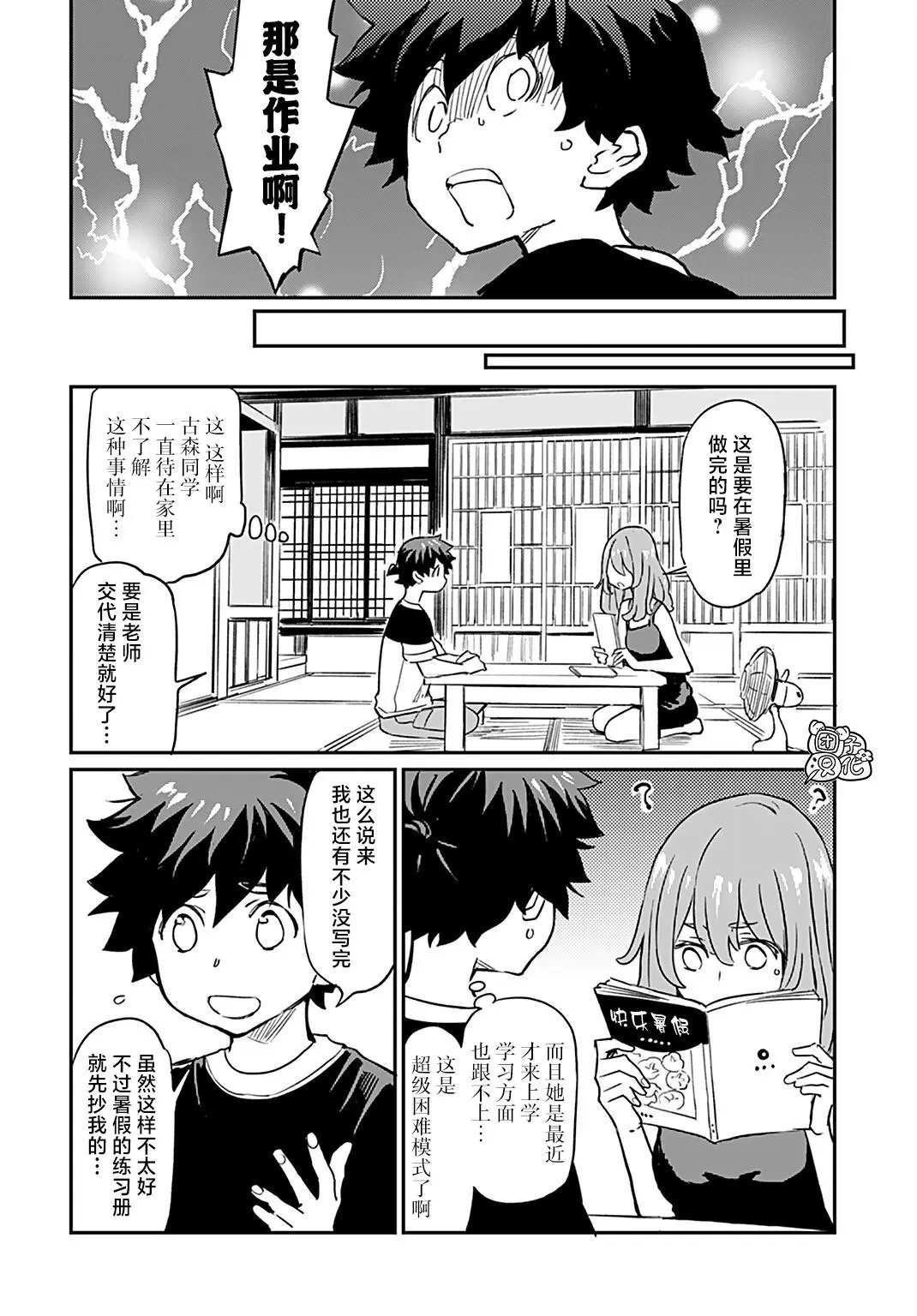 第10话
