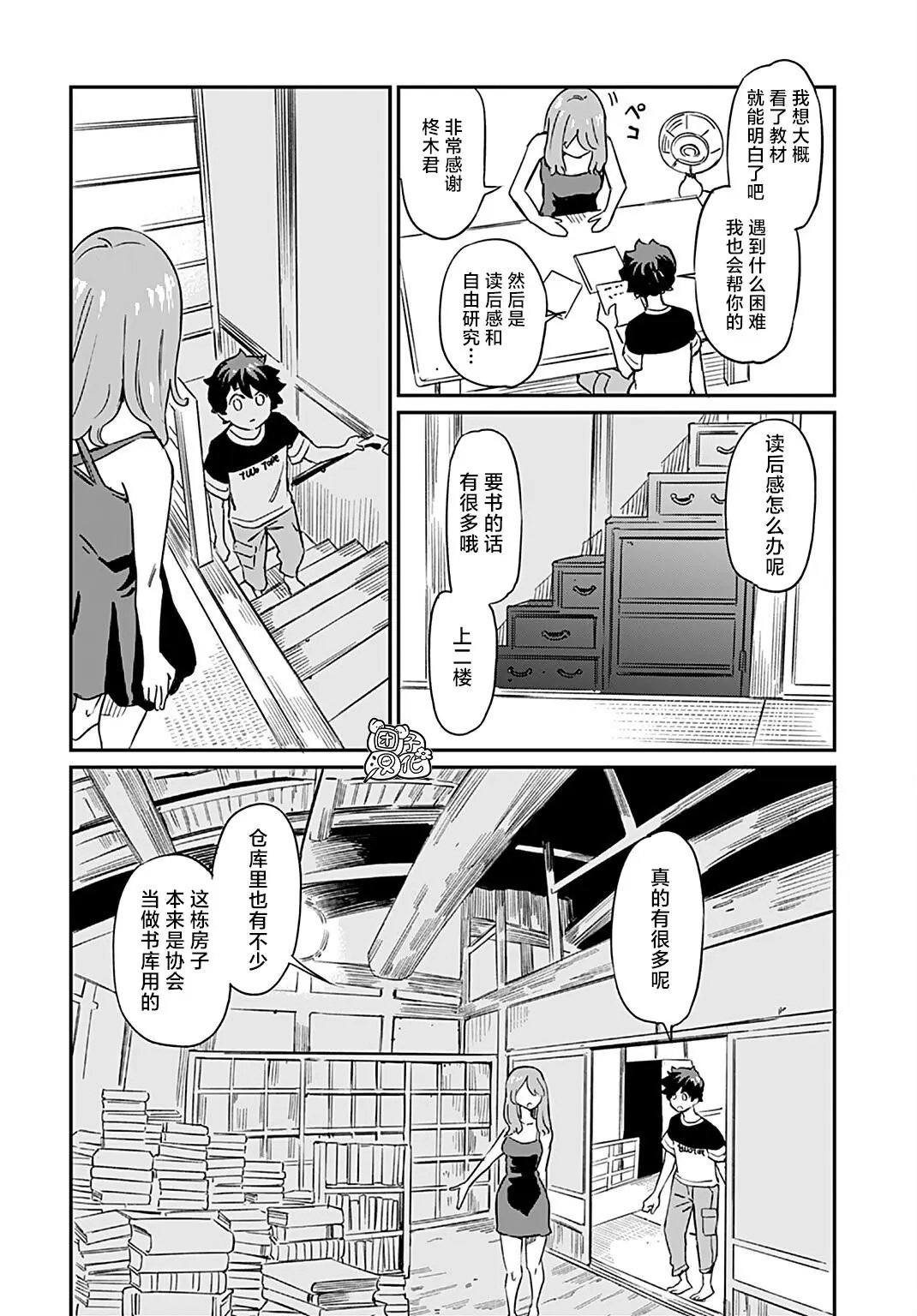 第10话