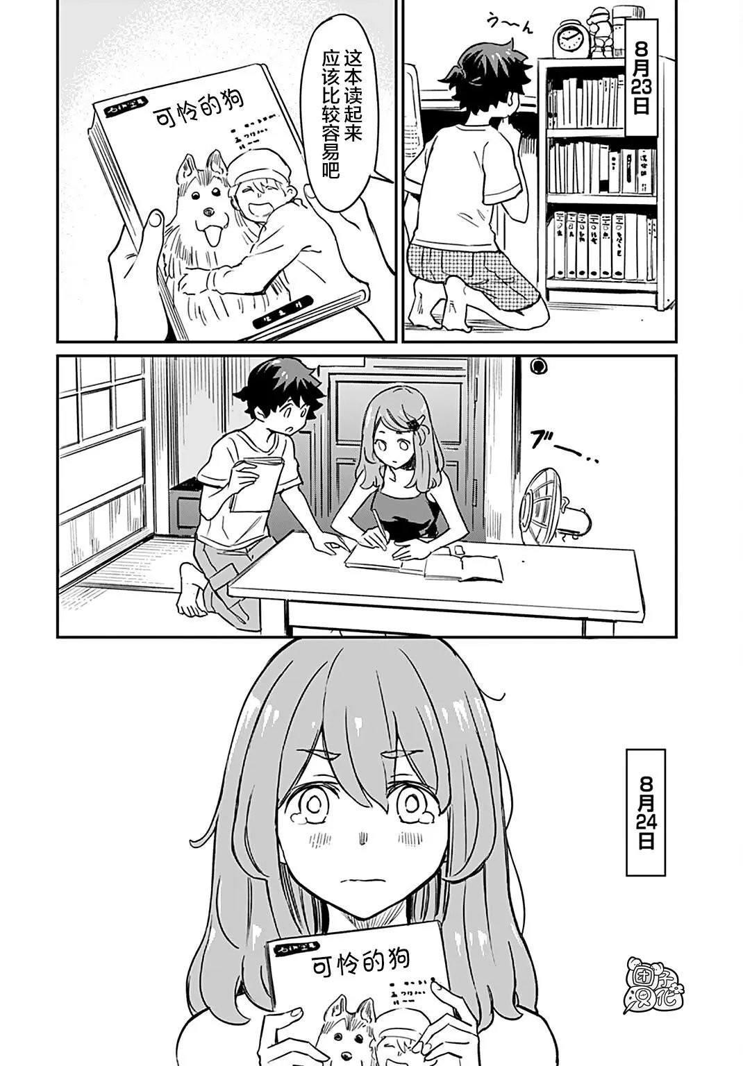 第10话