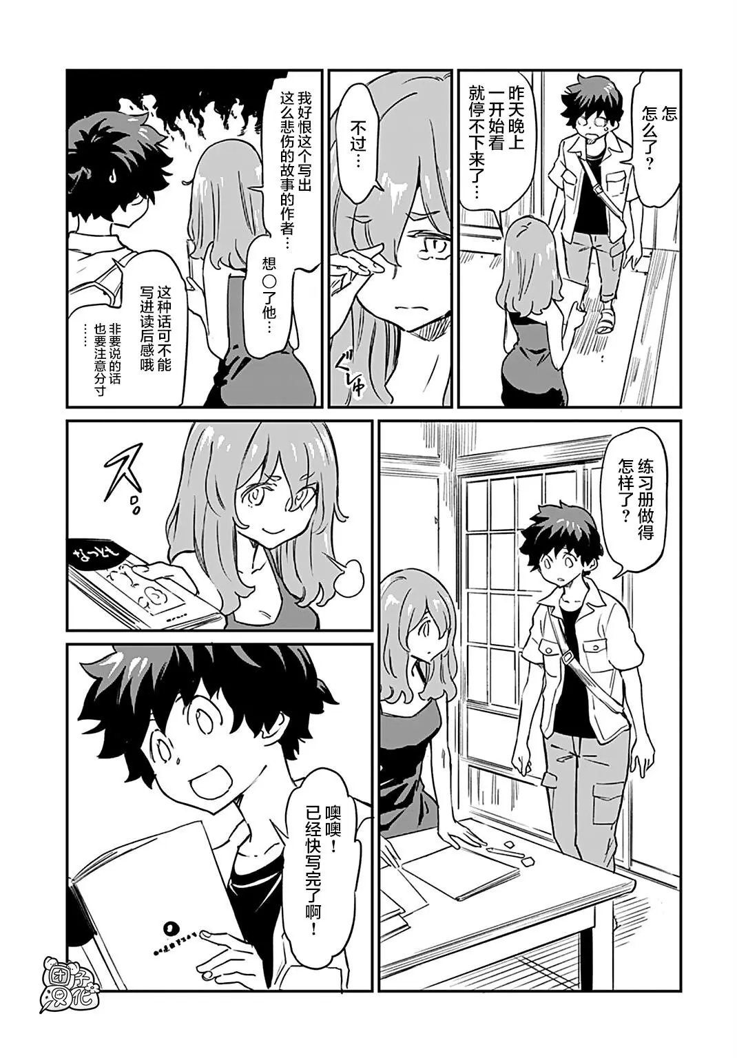第10话
