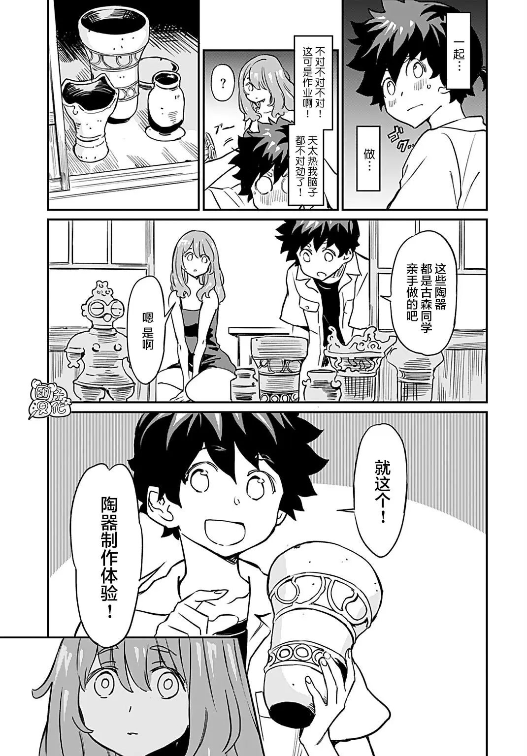 第10话