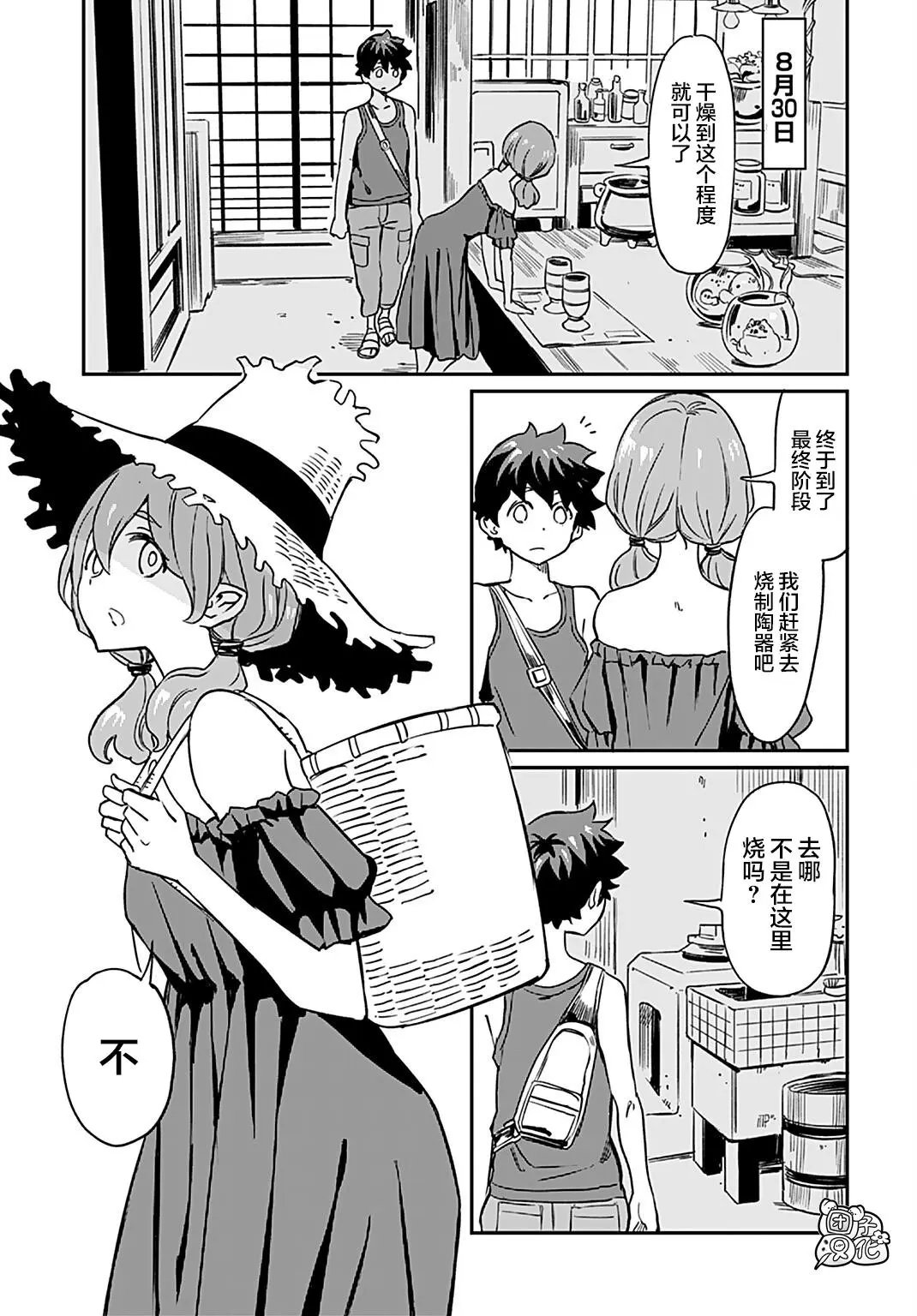 第10话