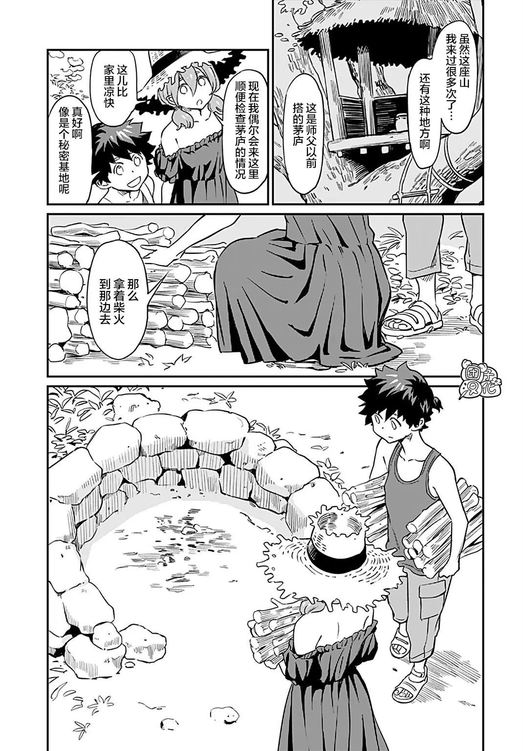 第10话