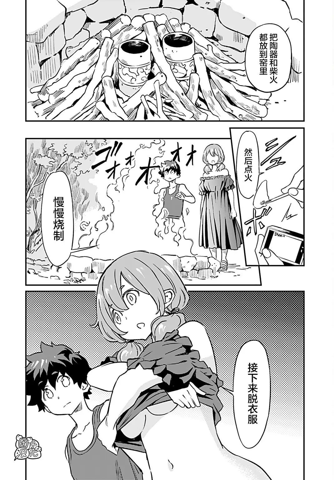 第10话