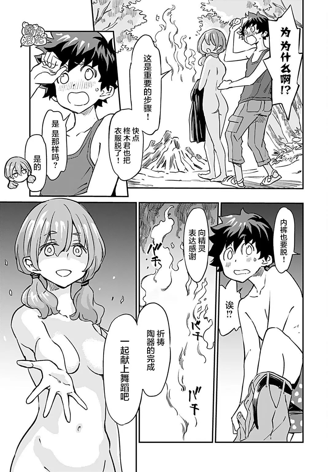 第10话