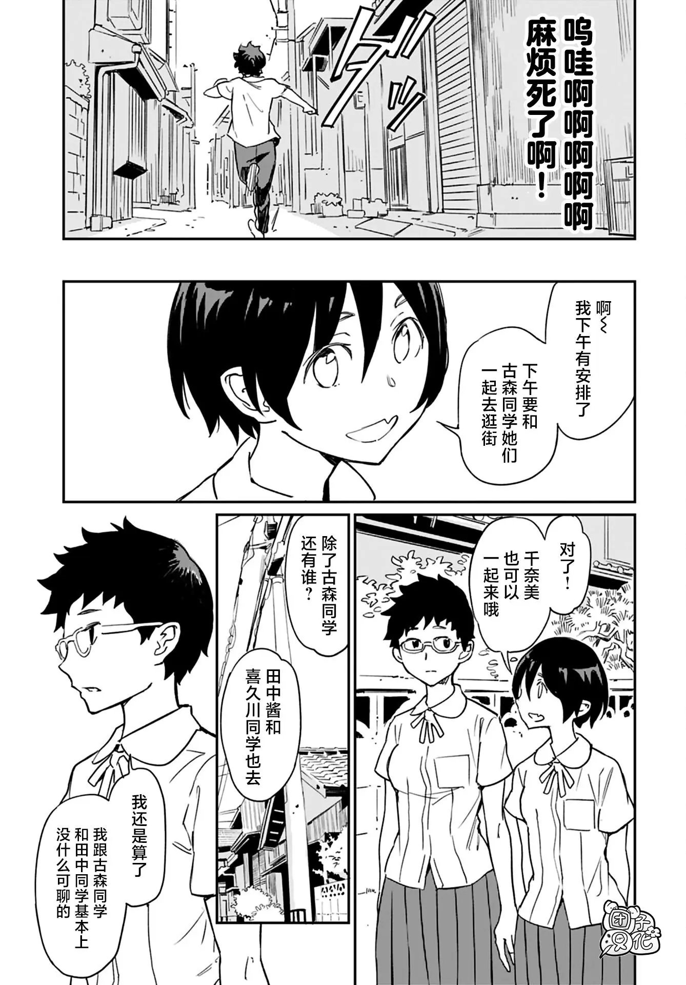 第11话