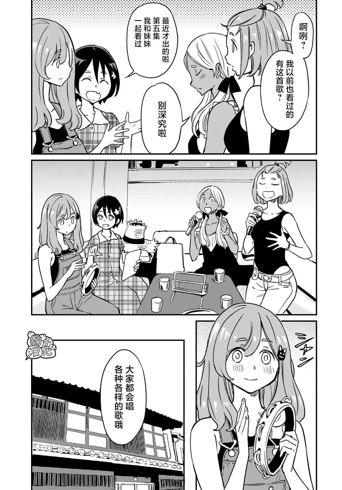 第11话