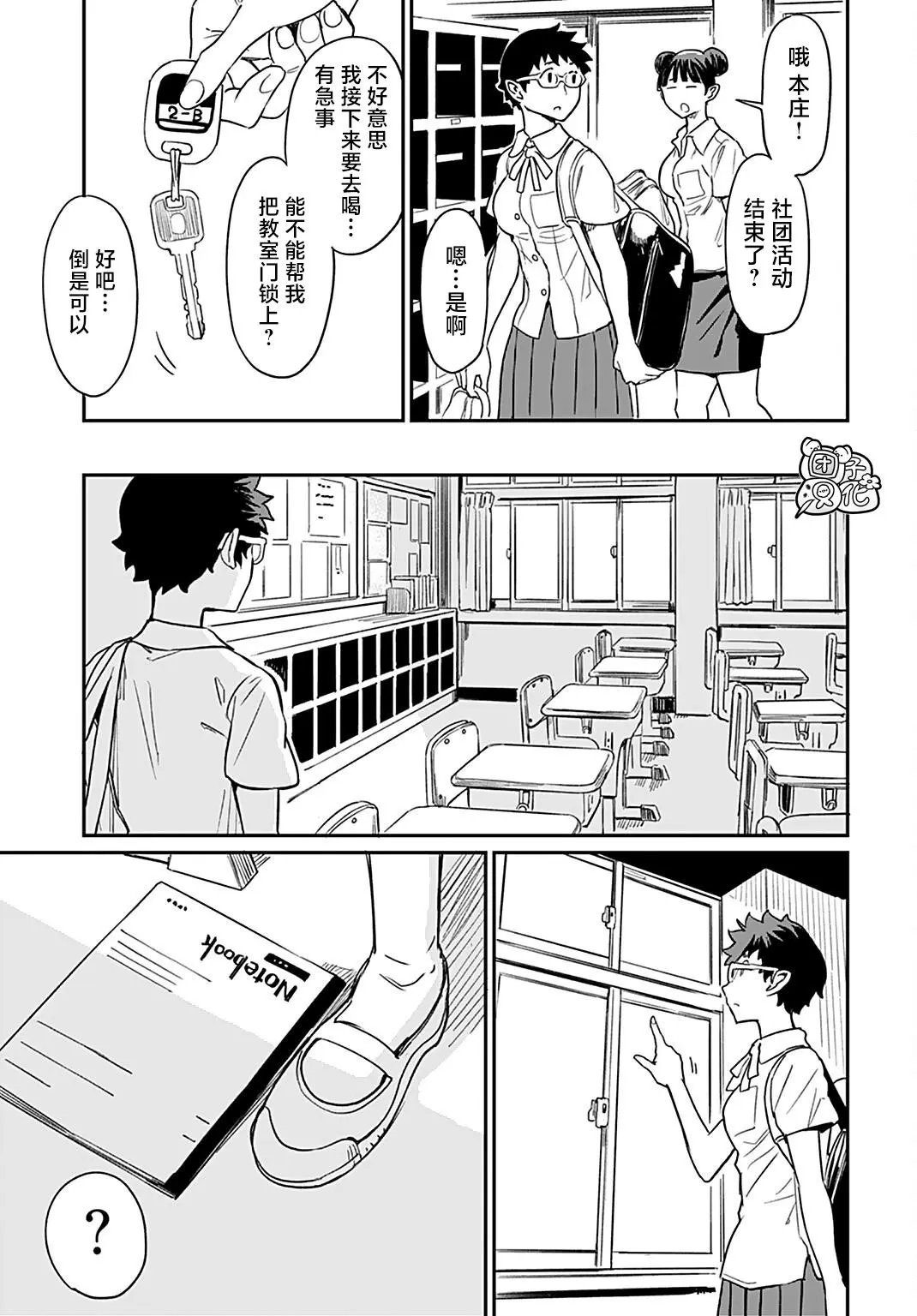 第12话