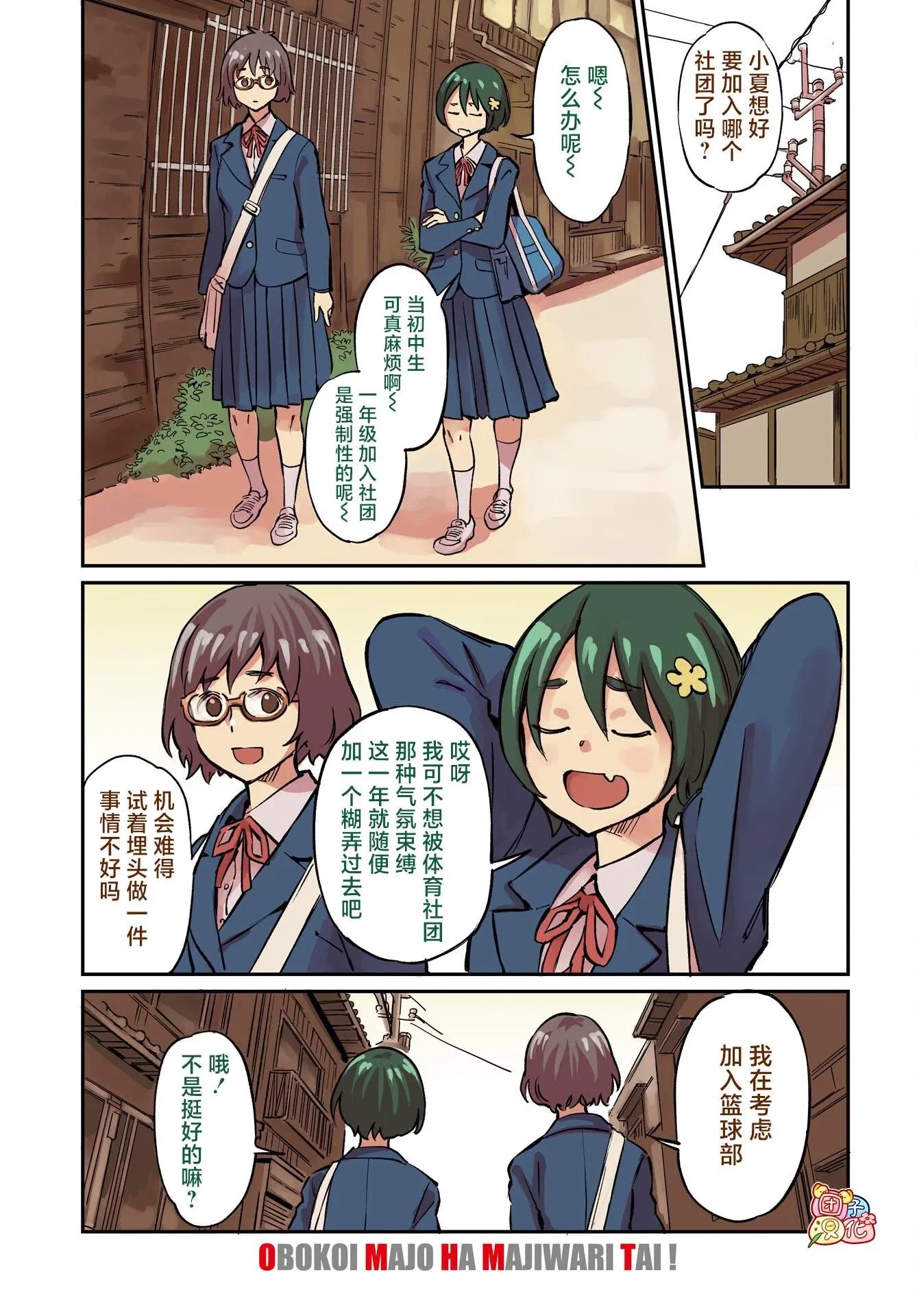 第13话