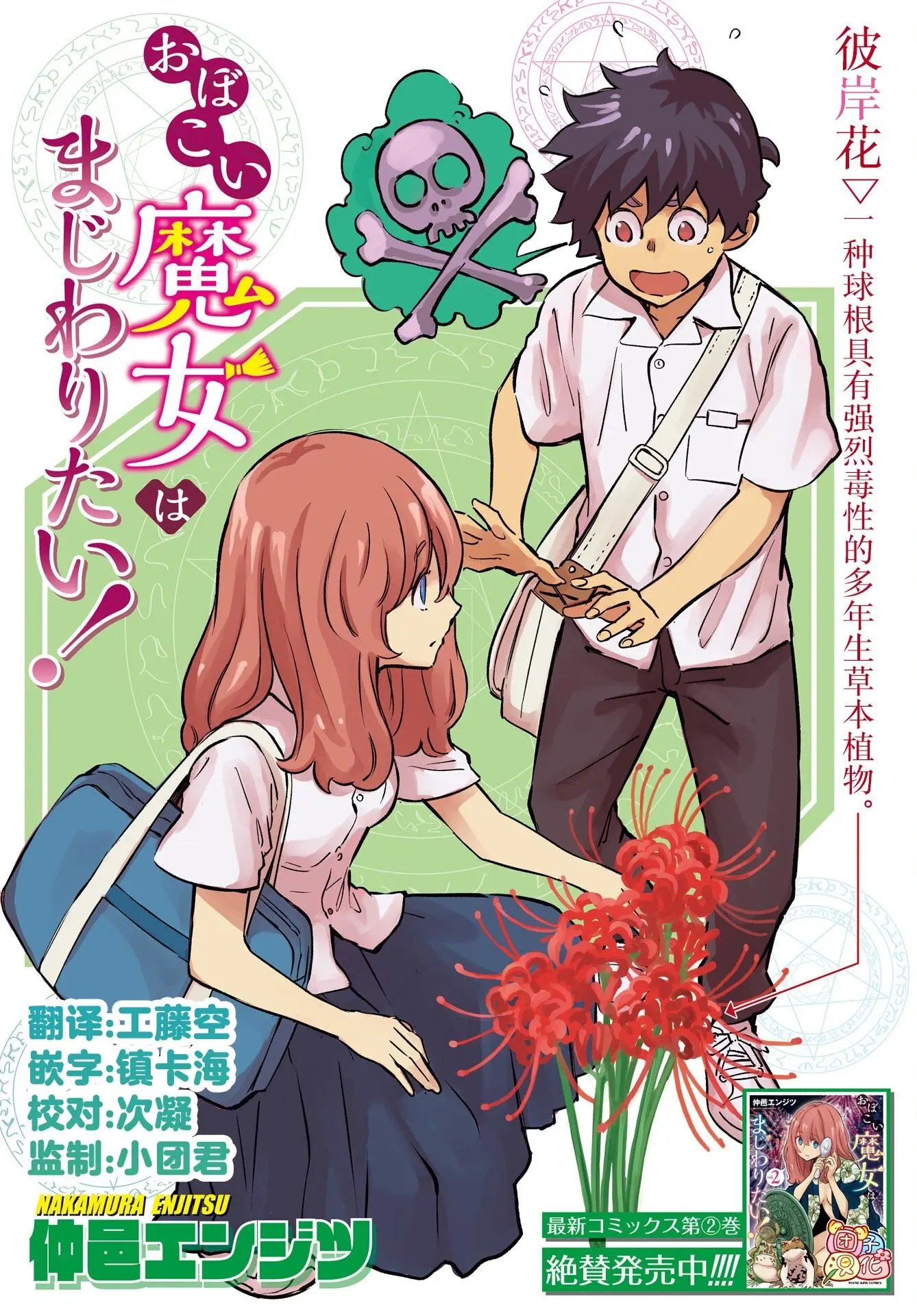 第13话