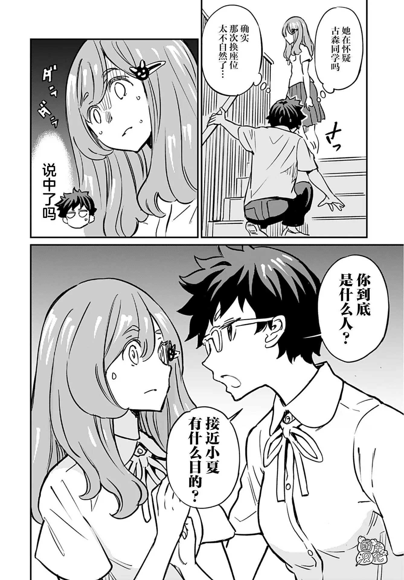 第13话