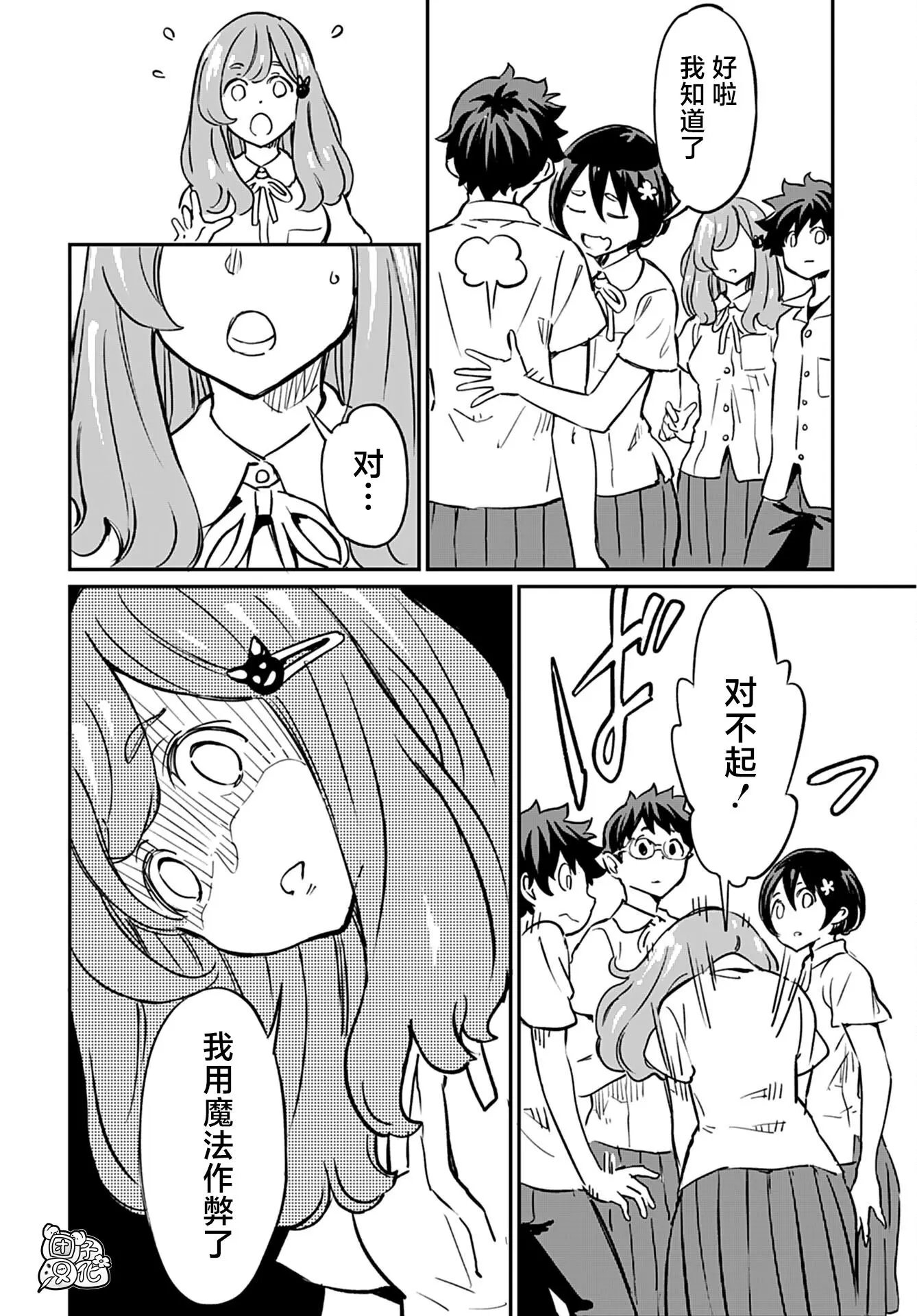 第13话